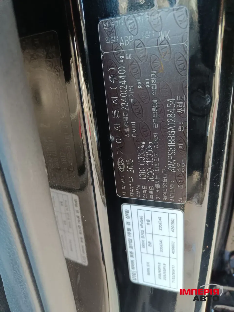 Kia Sorento - фото 29