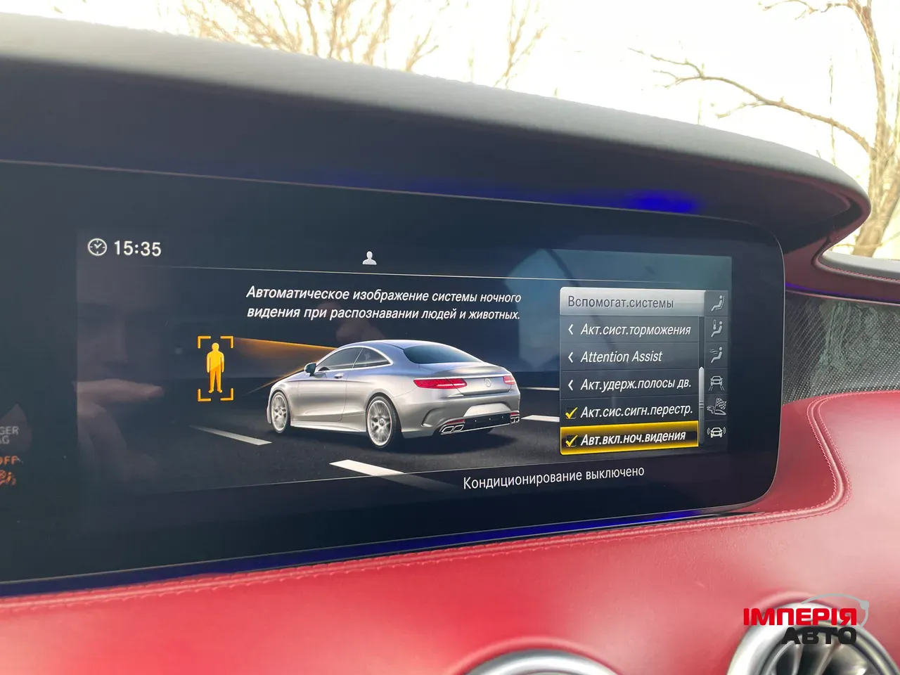 Mercedes-Benz S-Класс - фото 41