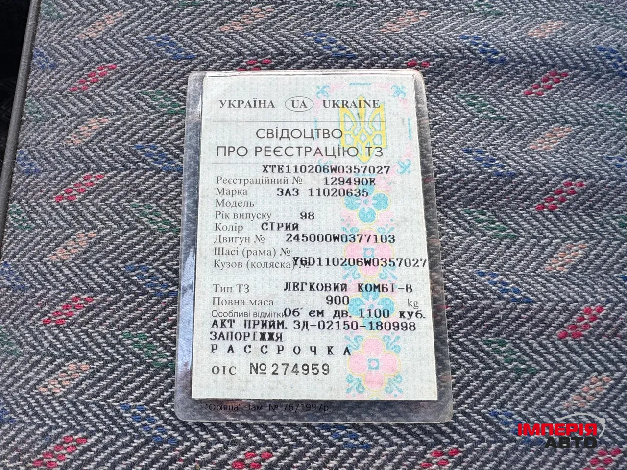 ЗАЗ 1102 «Таврія» - фото 27