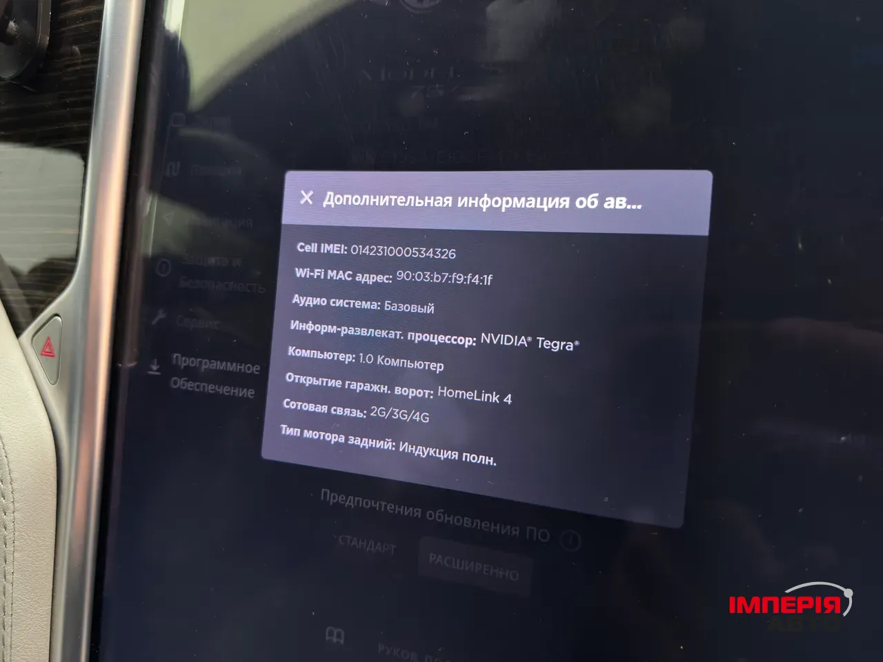 Tesla Model S - фото 34