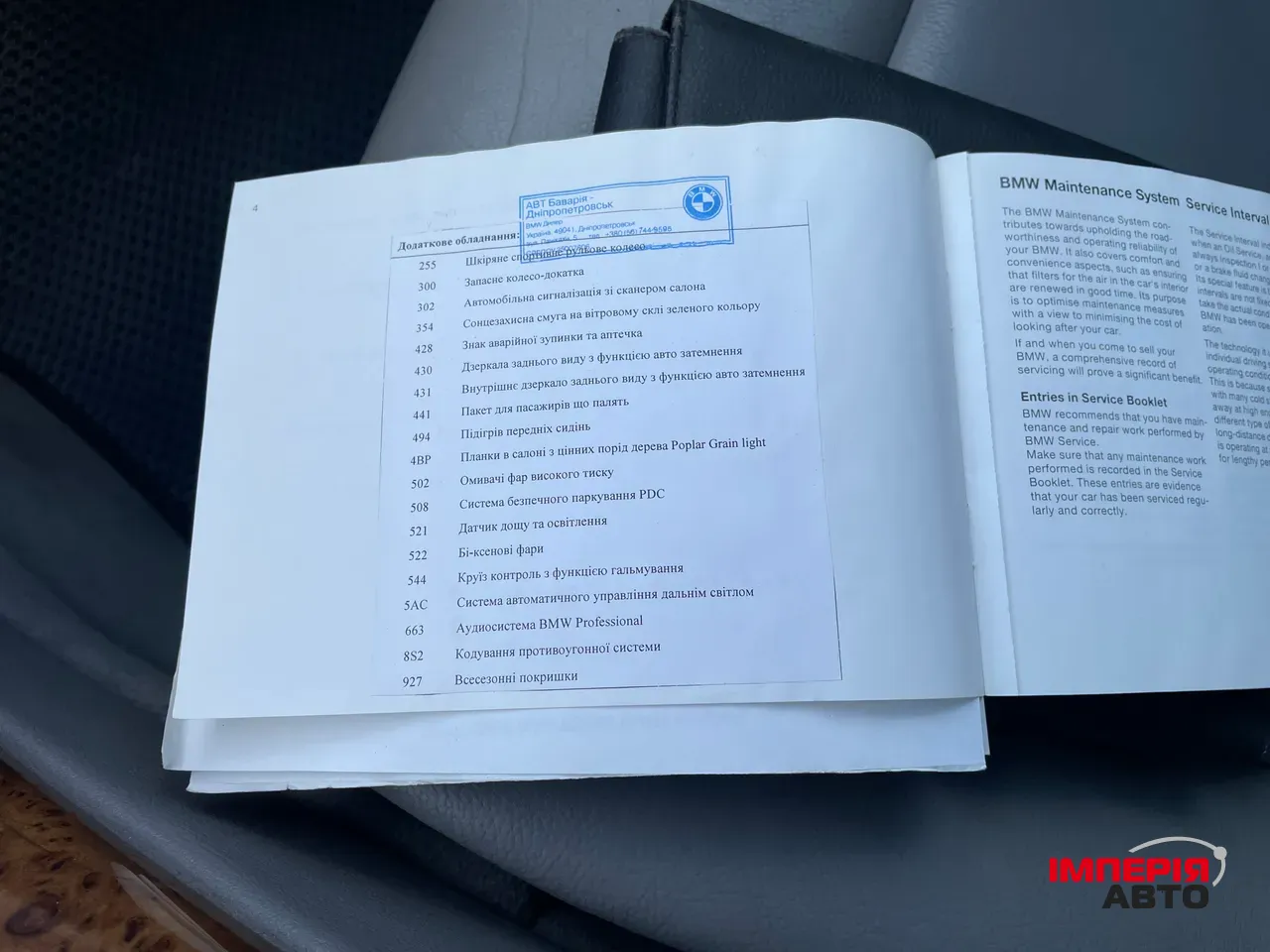 BMW X5 - фото 18