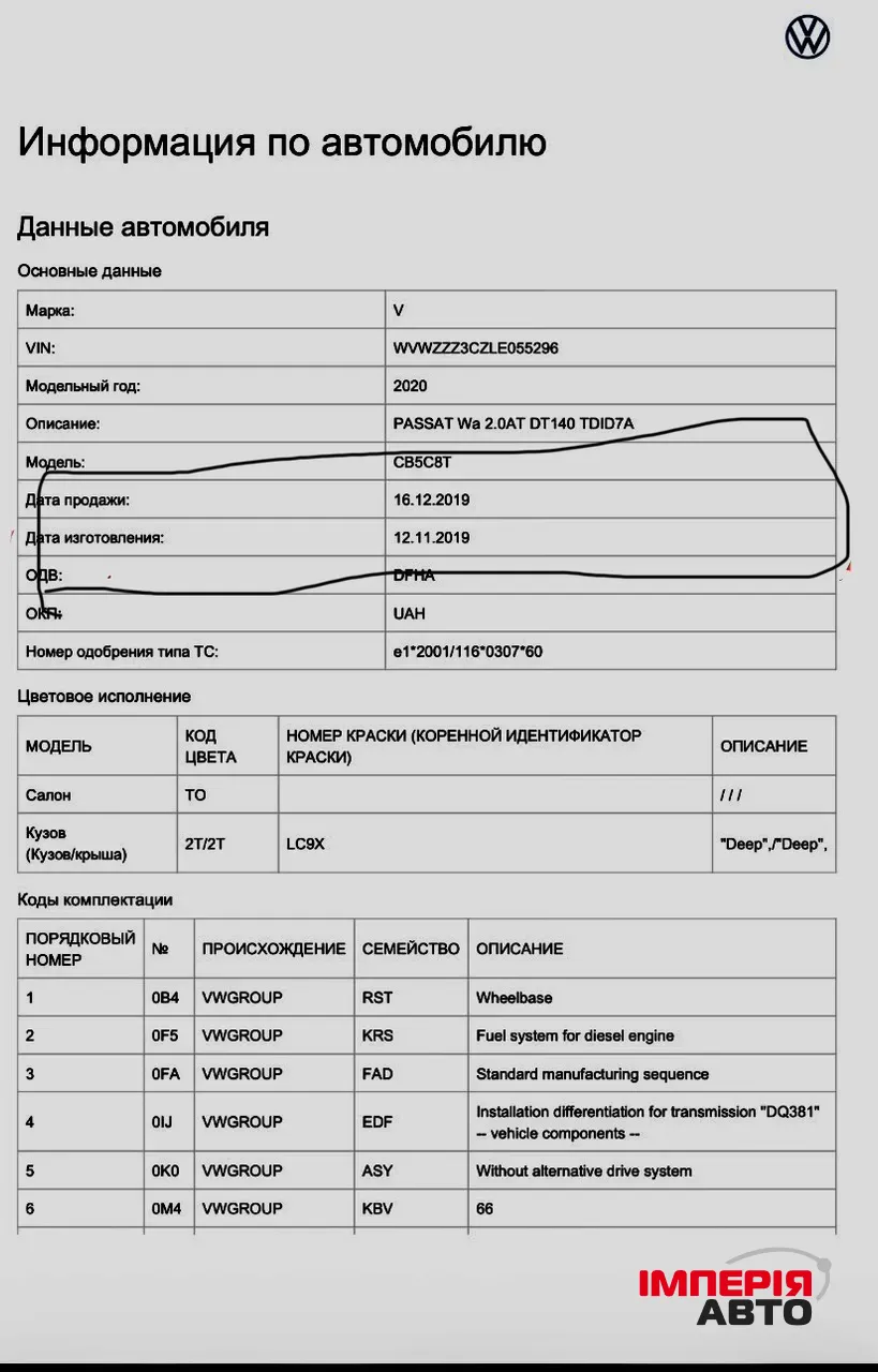 Volkswagen Passat - фото 20