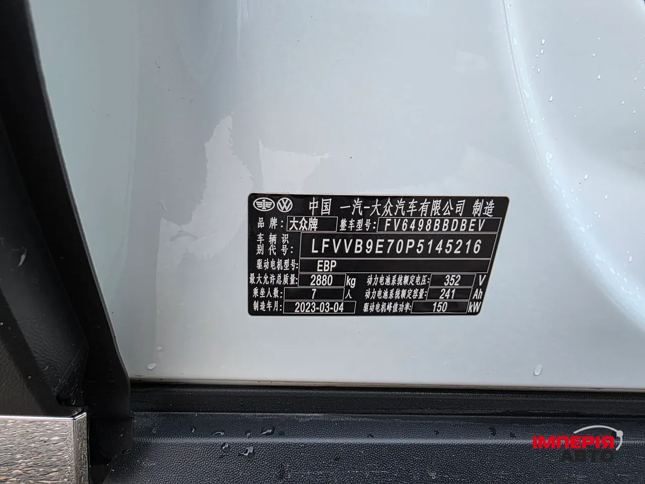 Volkswagen ID.6 - фото 23