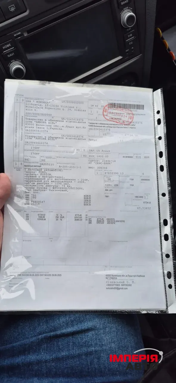 Ford Fusion - фото 16