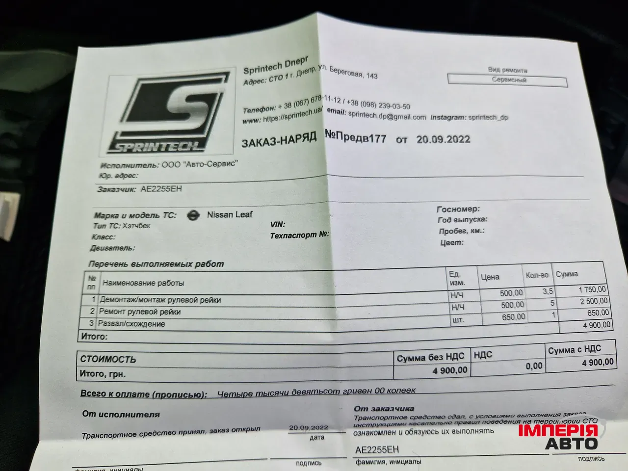 Nissan Leaf - фото 31