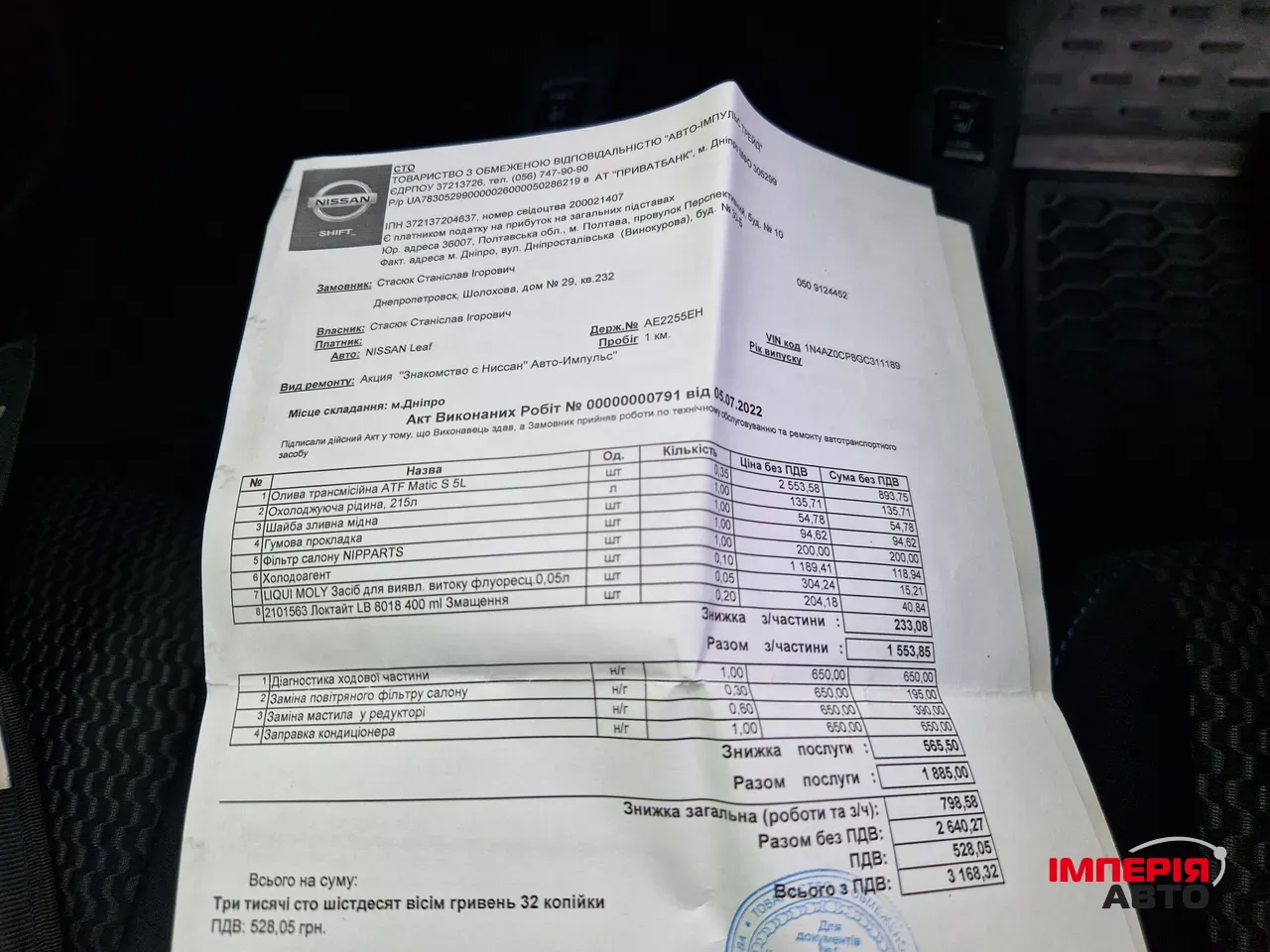 Nissan Leaf - фото 32