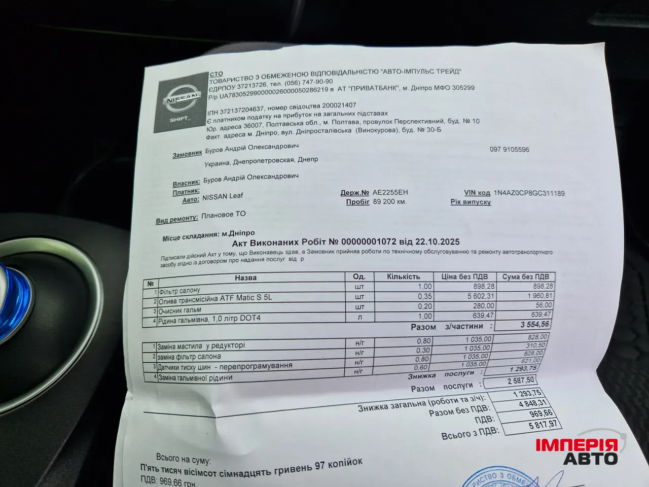 Nissan Leaf - фото 33