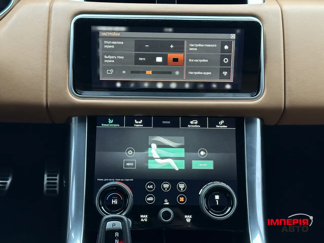 Land Rover Range Rover Sport - фото 28