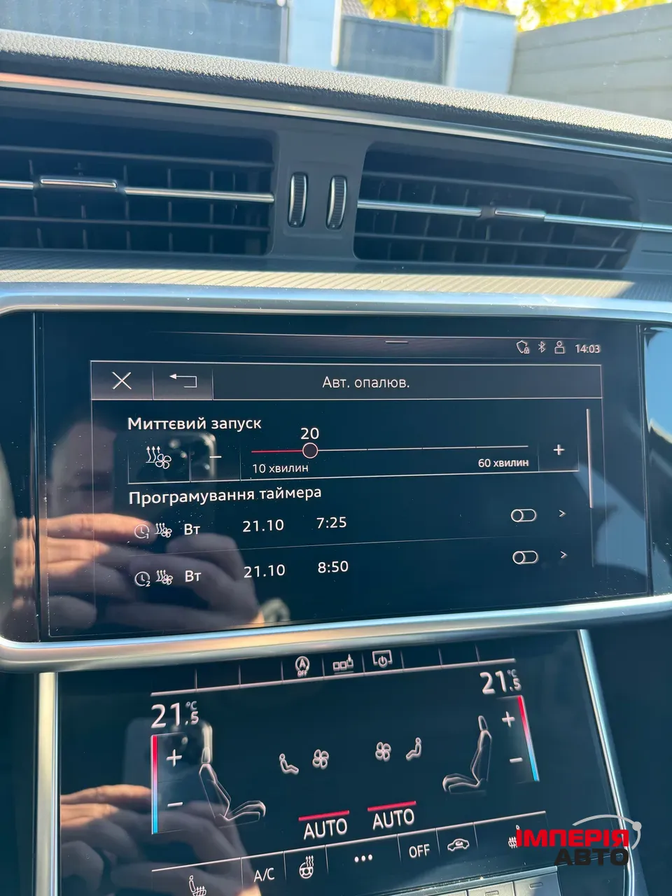 Audi A6 - фото 37