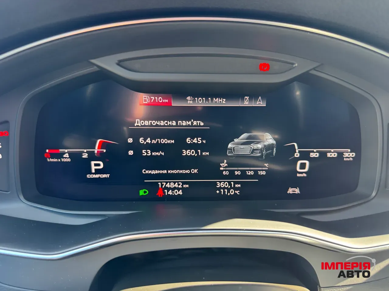 Audi A6 - фото 38