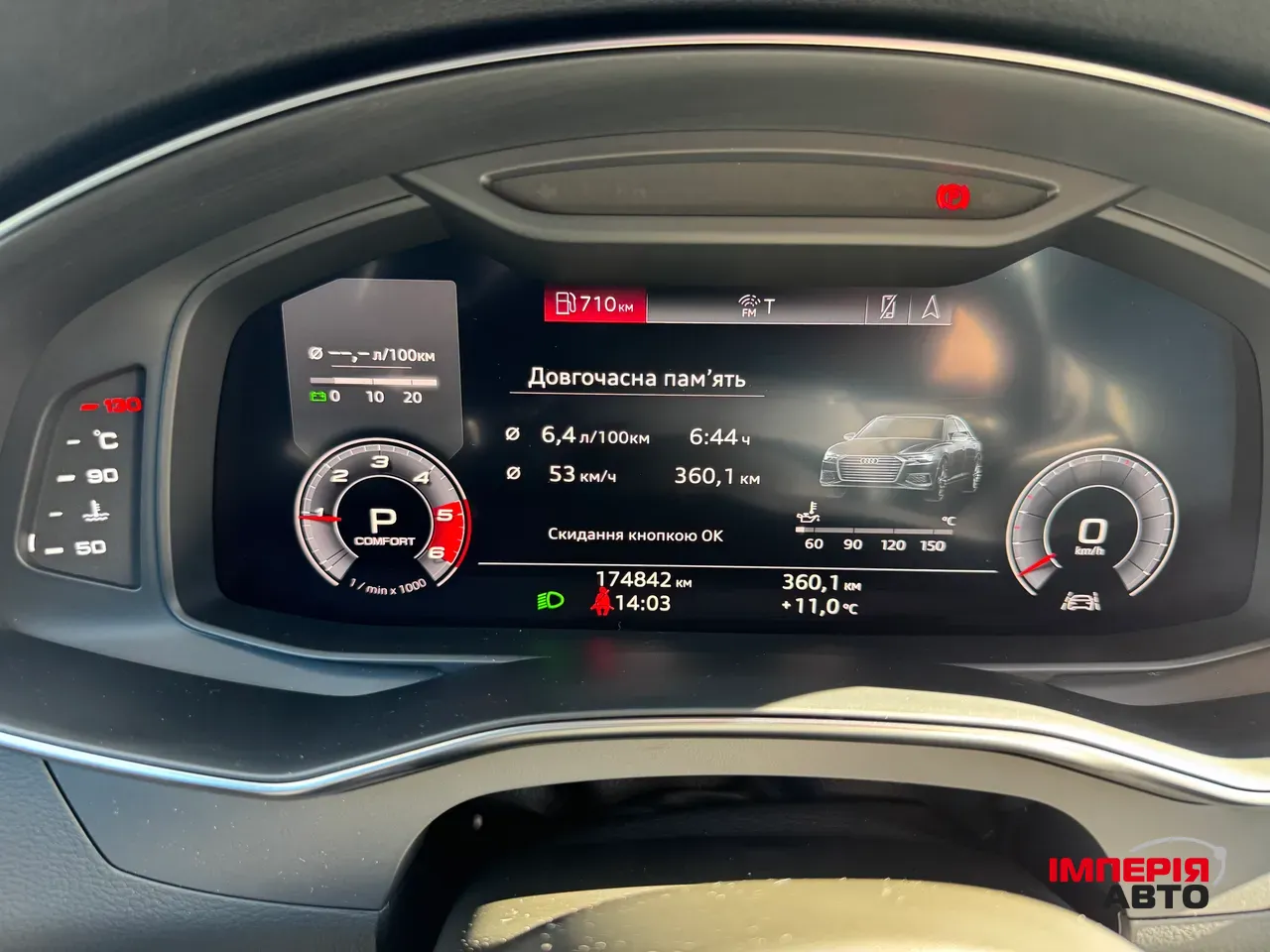 Audi A6 - фото 40