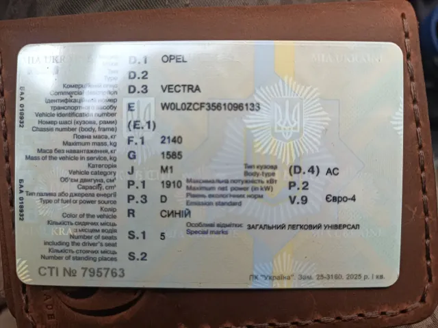 Opel Vectra - фото 3