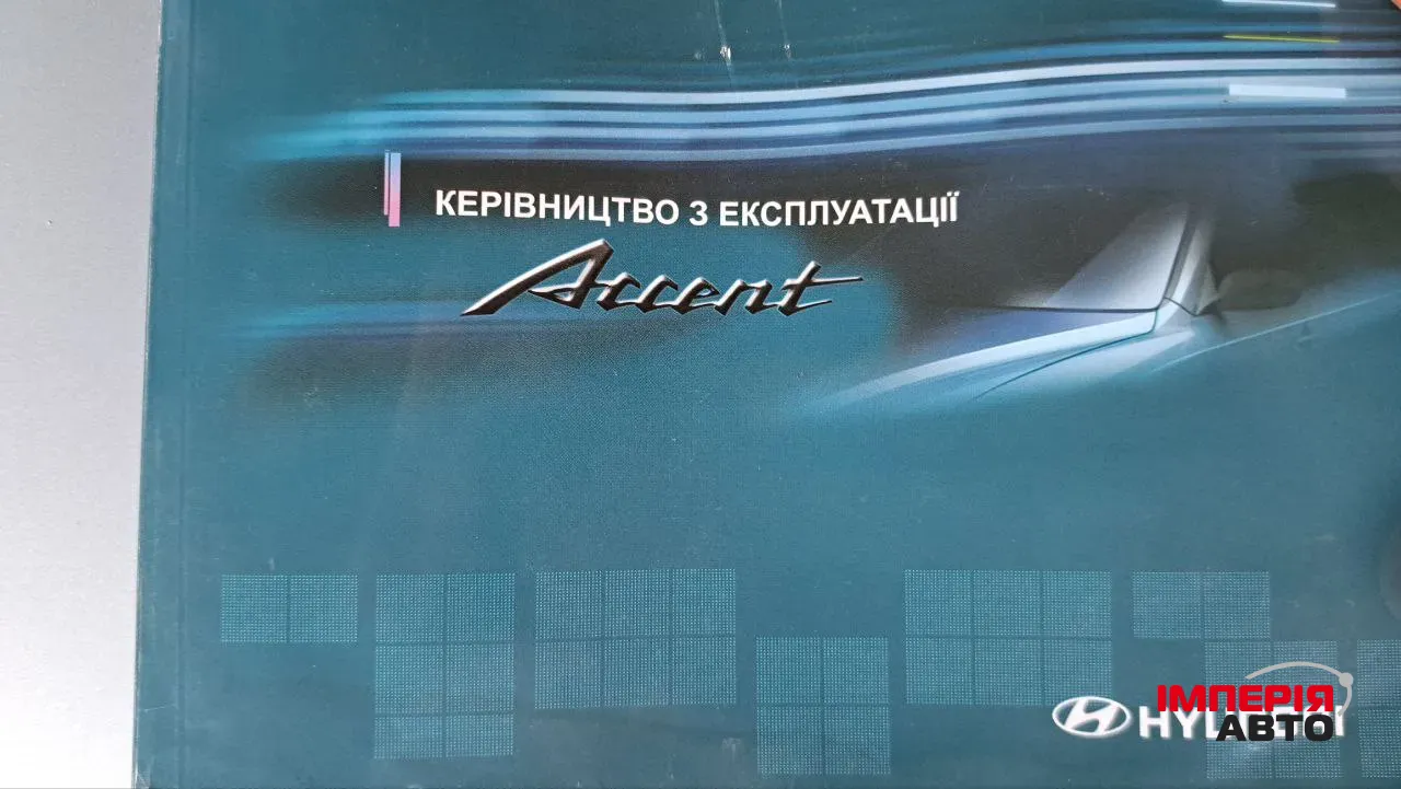 Hyundai Accent - фото 16