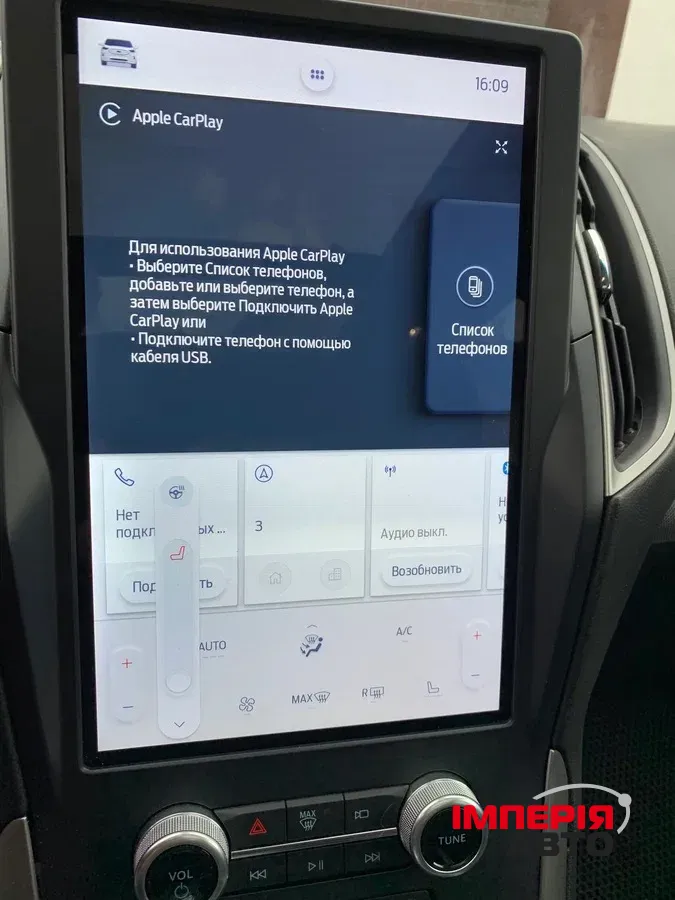 Ford Edge - фото 15