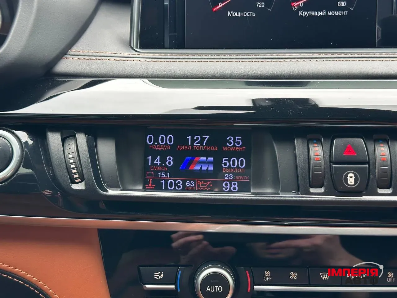 BMW X6 M - фото 21