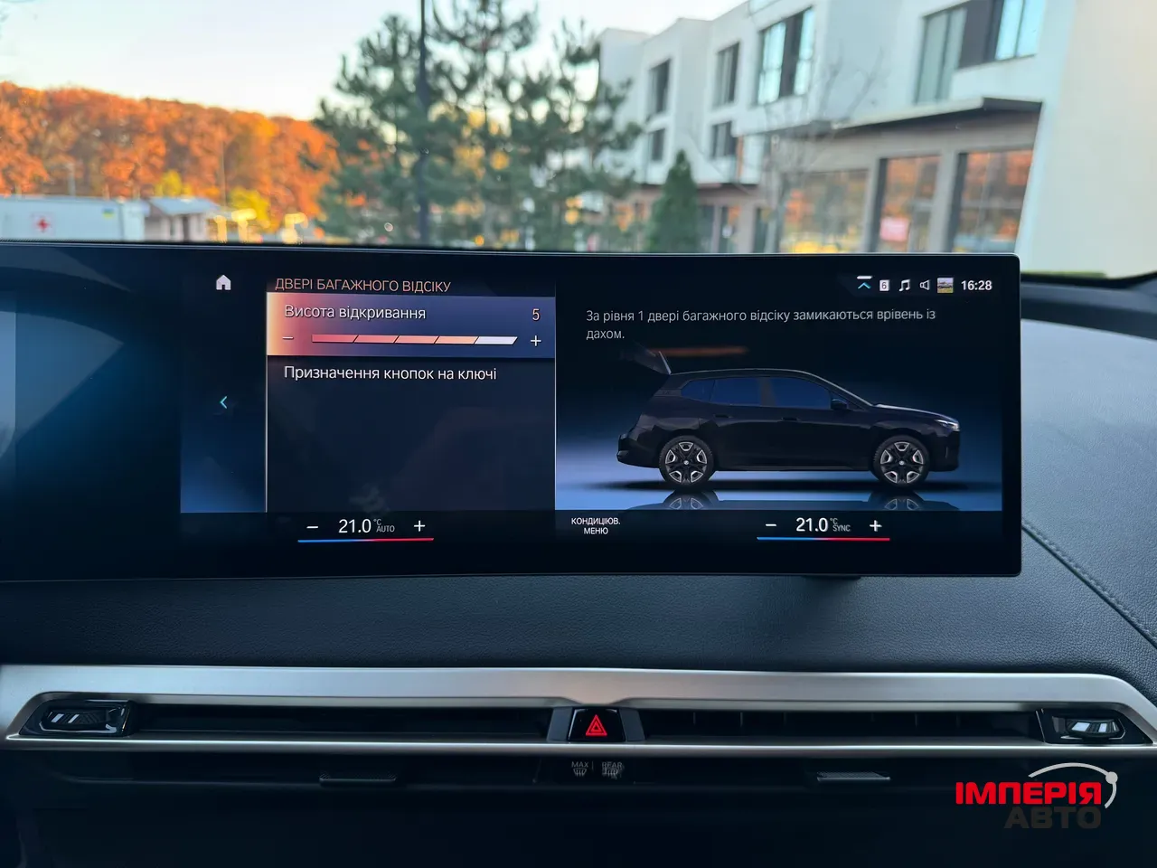 BMW iX - фото 44