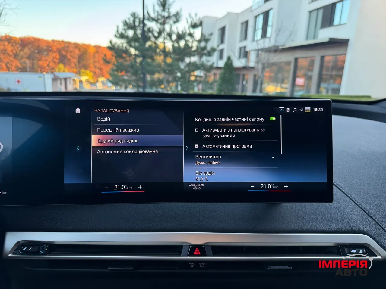 BMW iX - фото 47