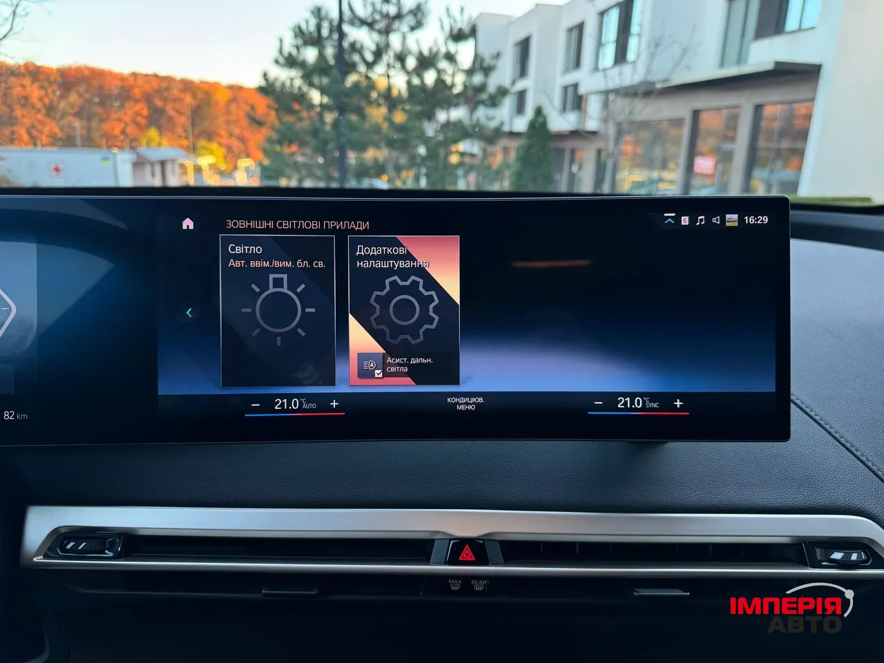 BMW iX - фото 49