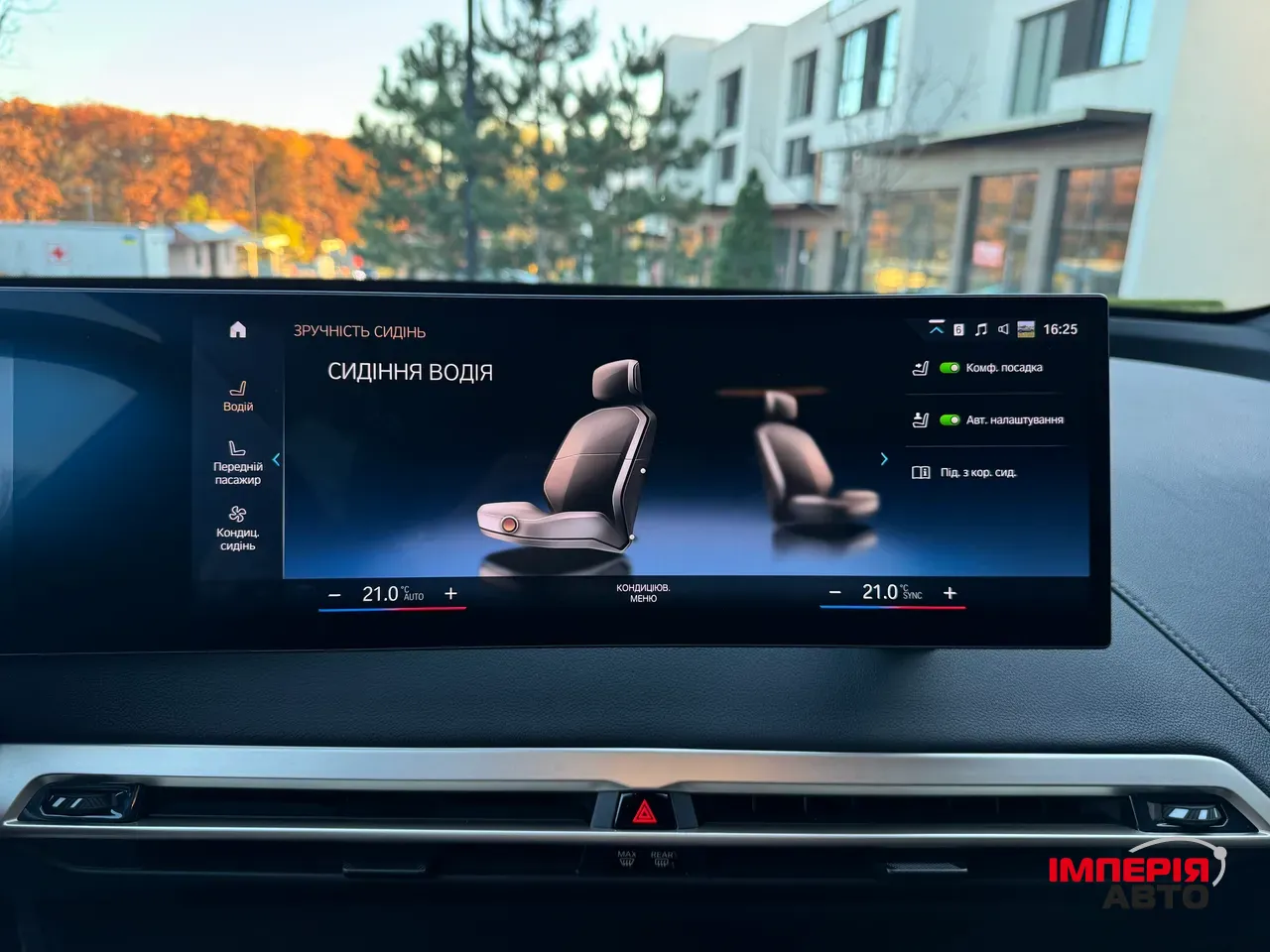 BMW iX - фото 40