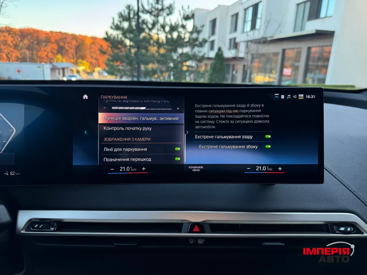 BMW iX - фото 50