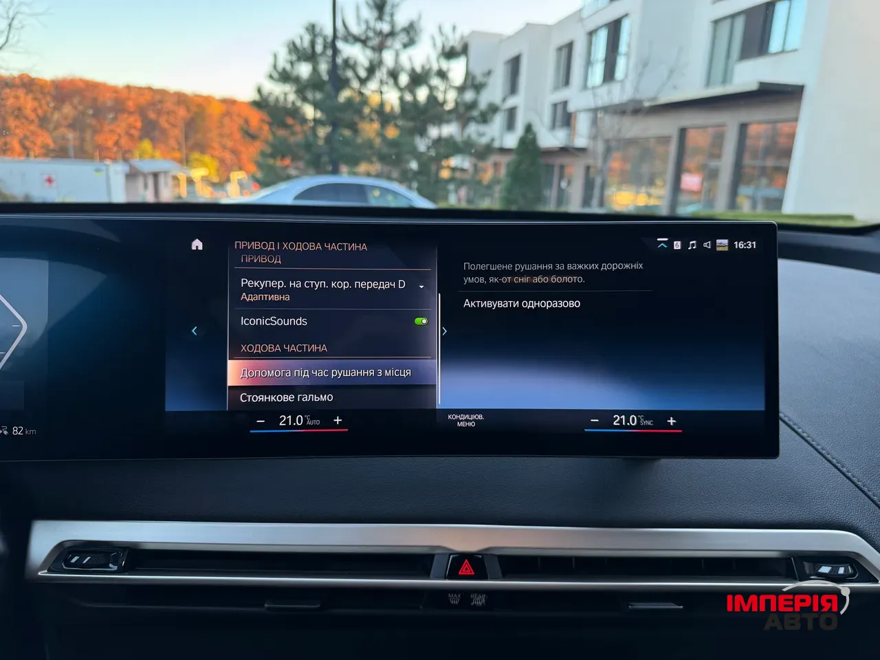 BMW iX - фото 54