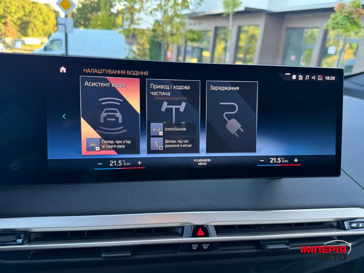 BMW iX - фото 68