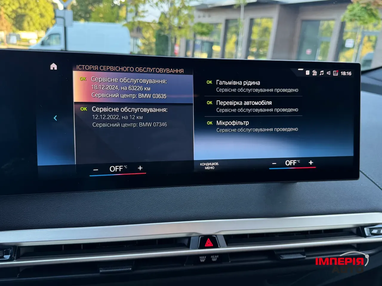 BMW iX - фото 52