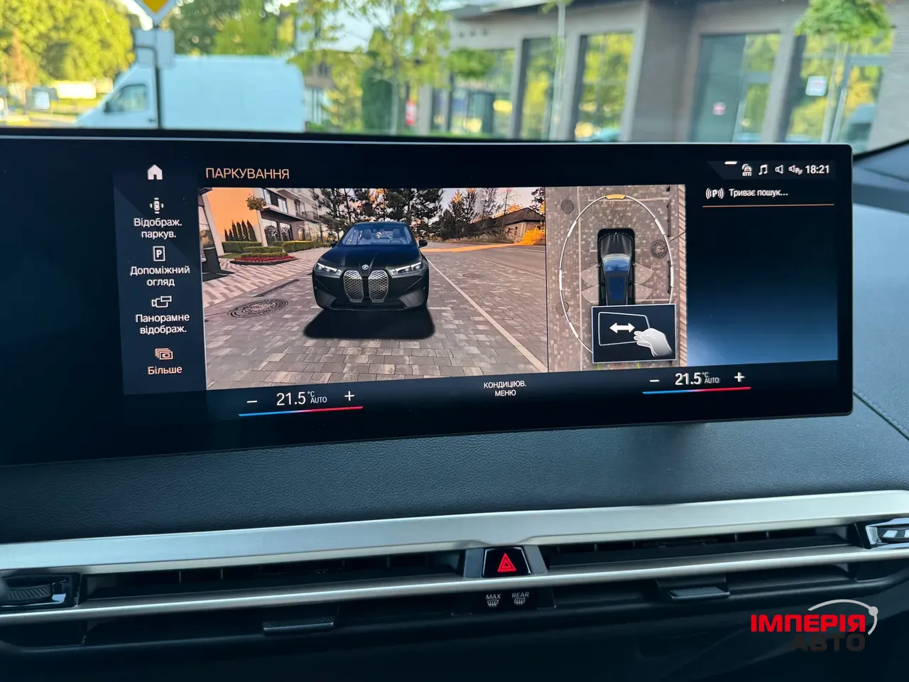 BMW iX - фото 71