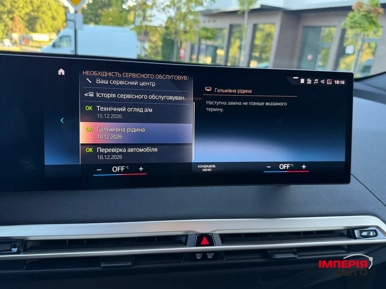 BMW iX - фото 57