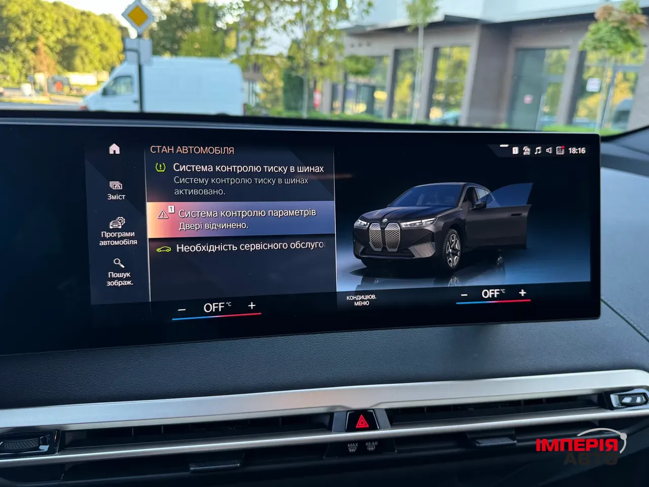 BMW iX - фото 53