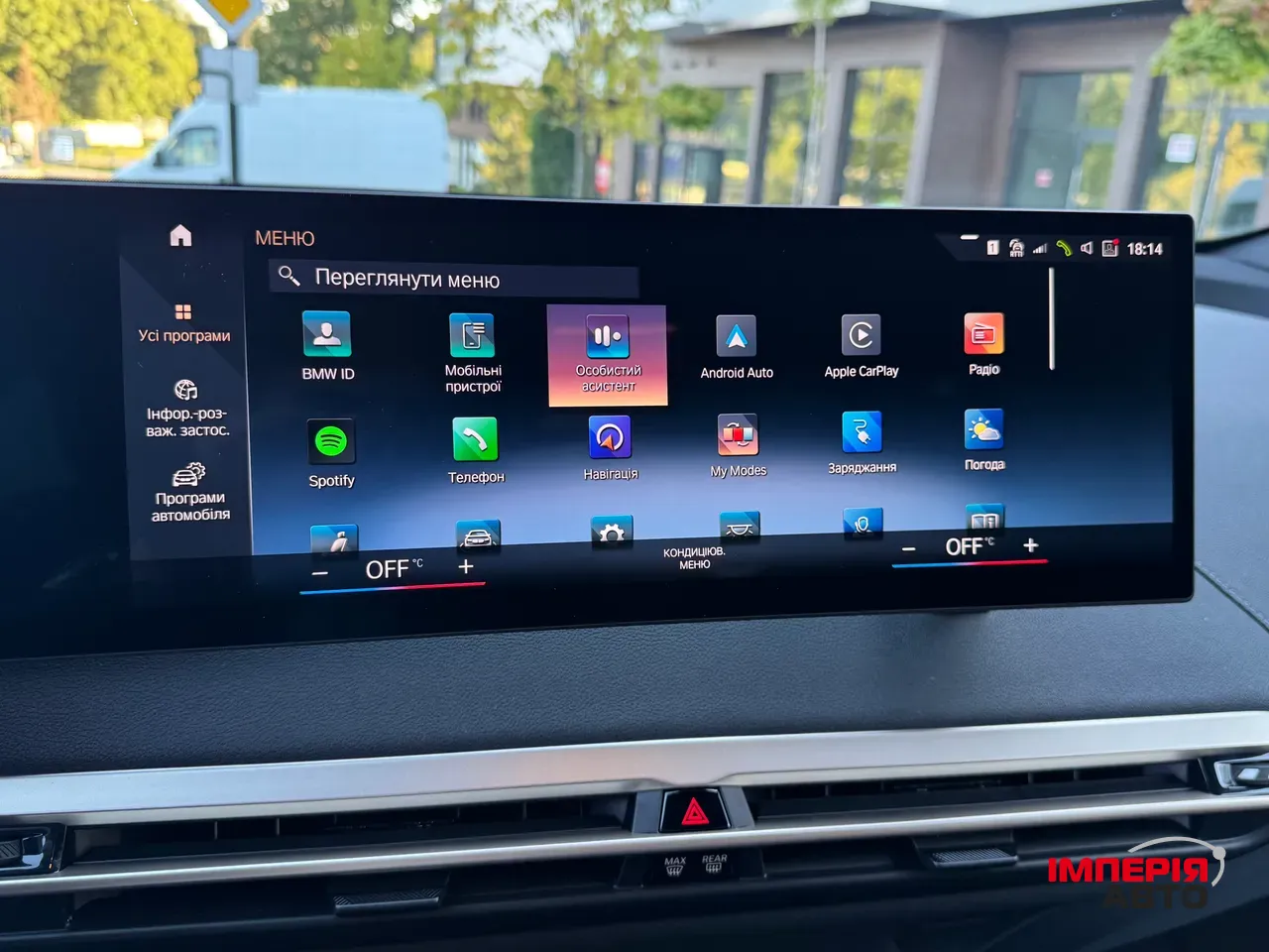 BMW iX - фото 44