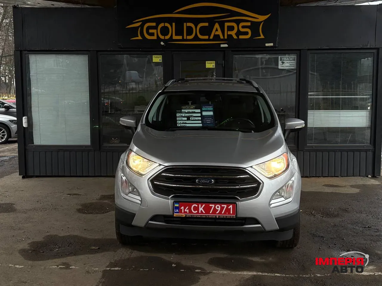 Ford EcoSport - фото 1