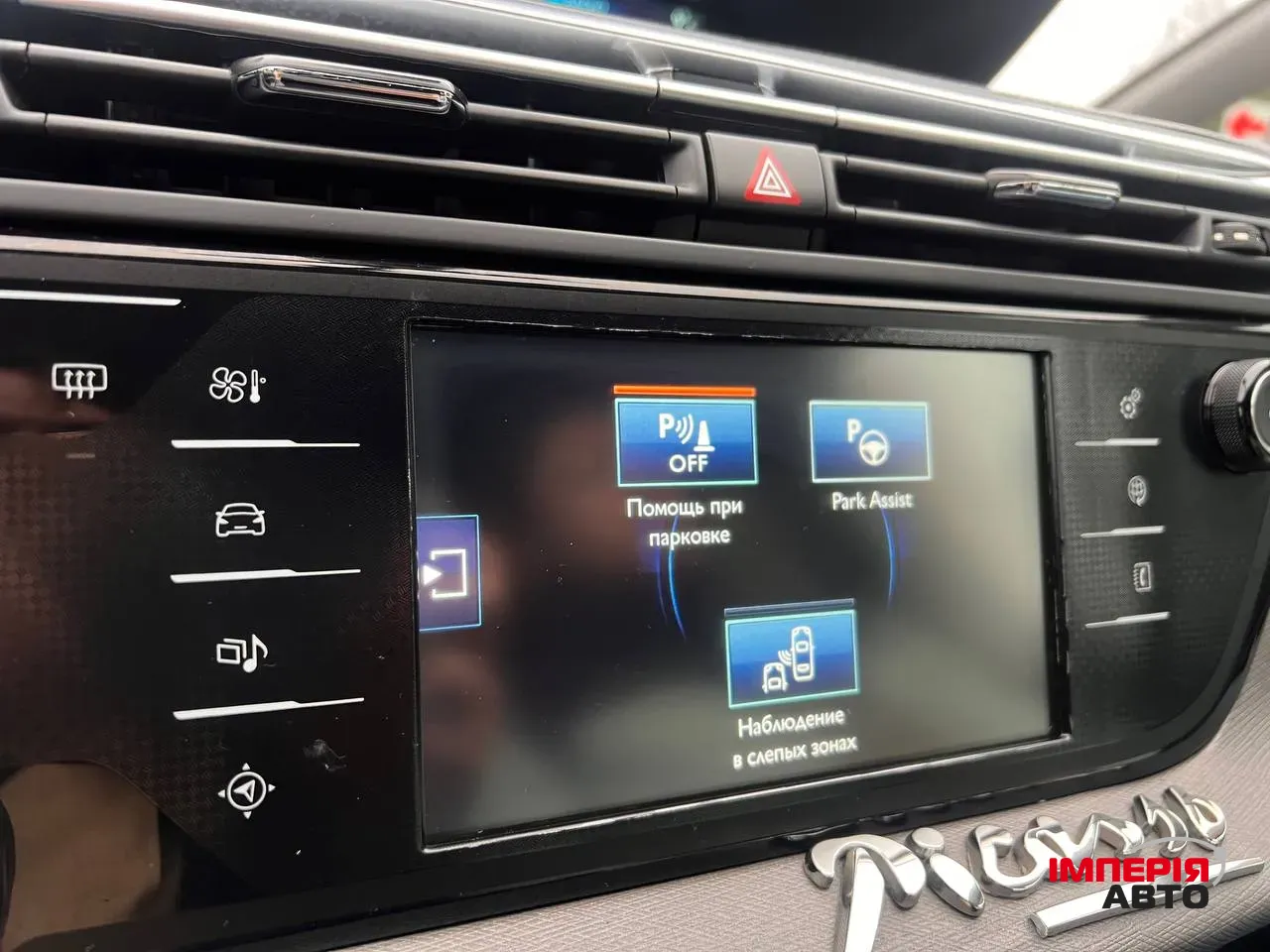 Citroen C4 Picasso - фото 14