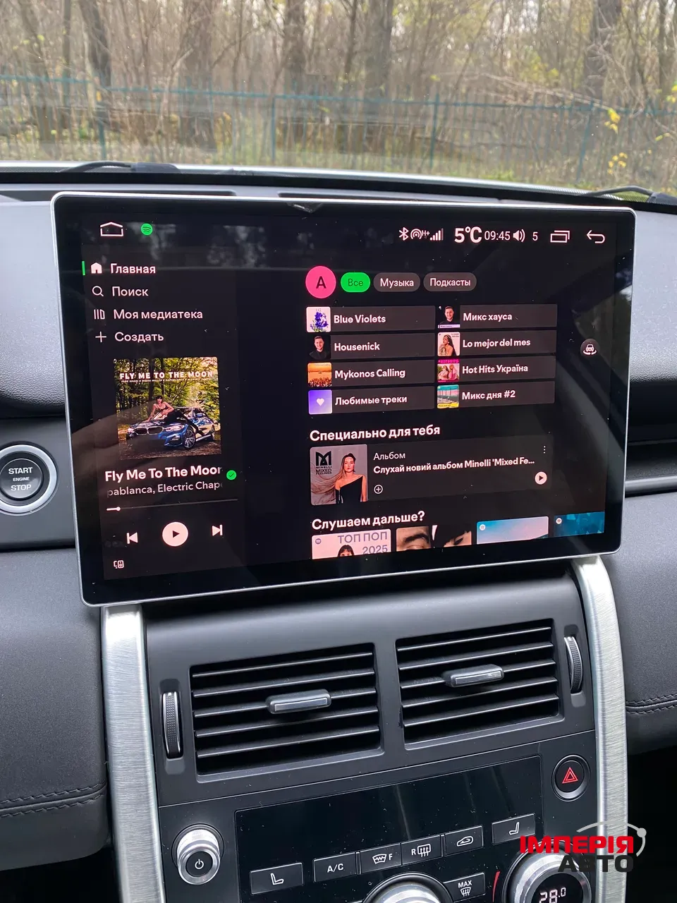 Land Rover Discovery Sport - фото 35