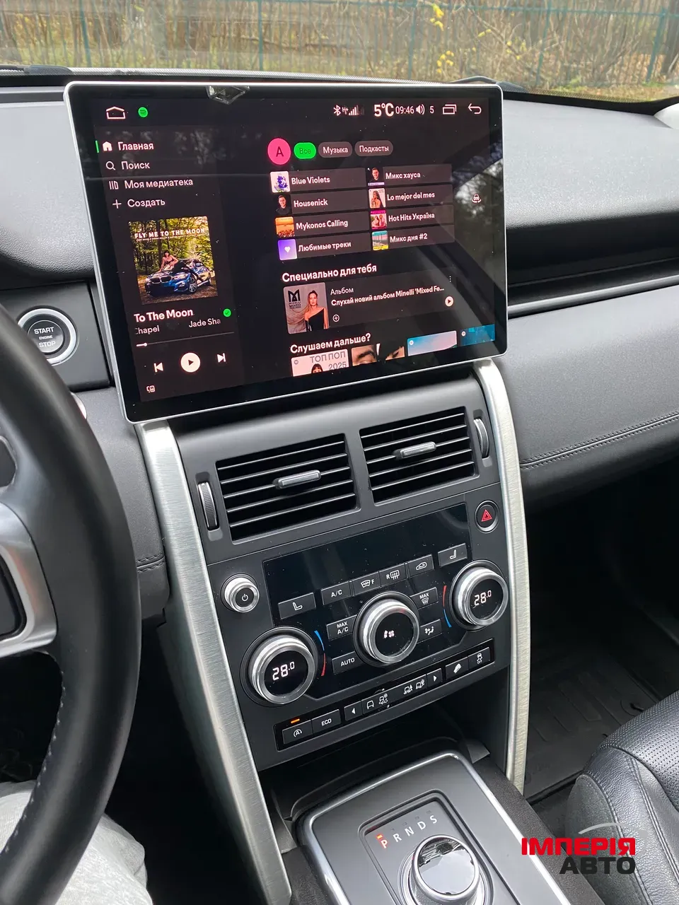 Land Rover Discovery Sport - фото 34