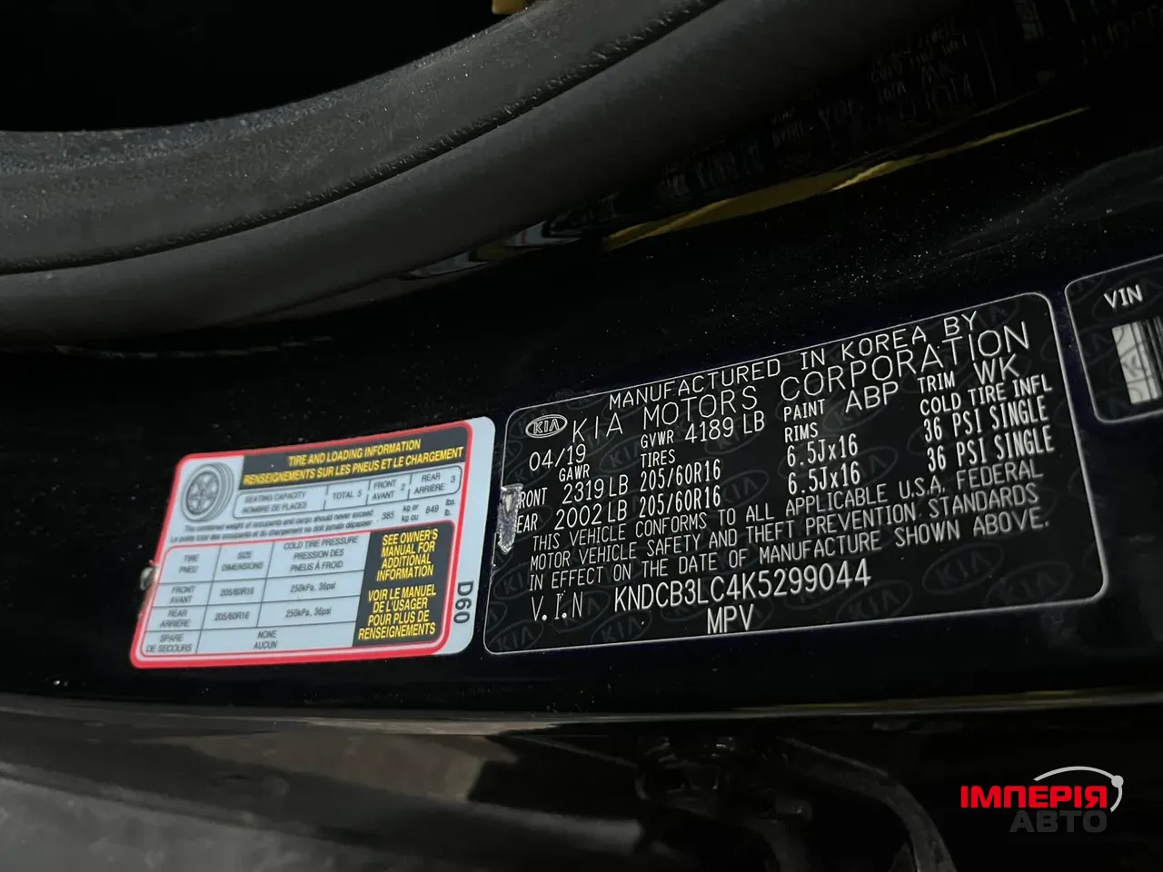 Kia Niro - фото 20