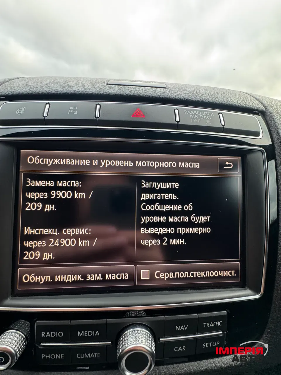 Volkswagen Touareg - фото 26