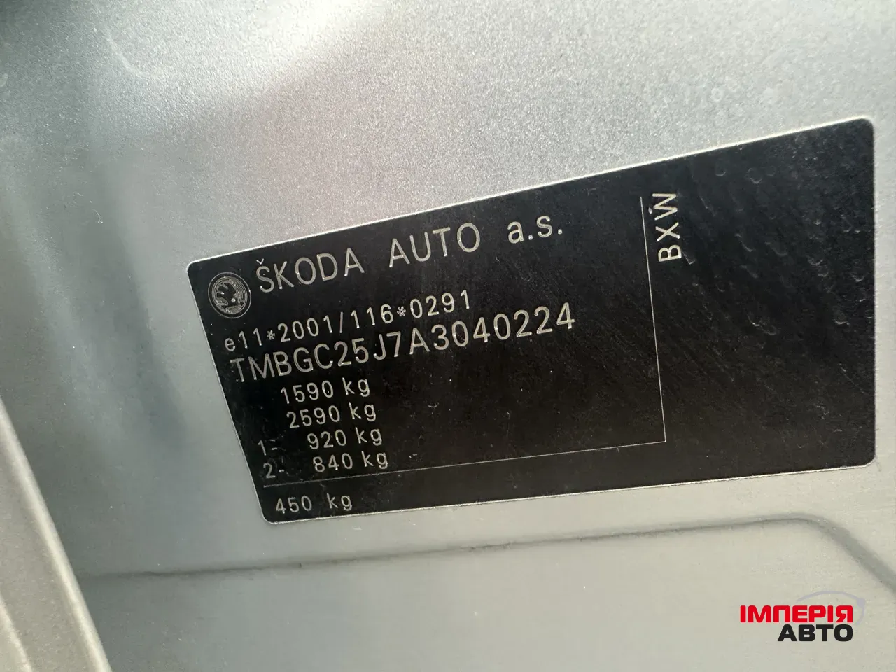 Skoda Fabia - фото 12