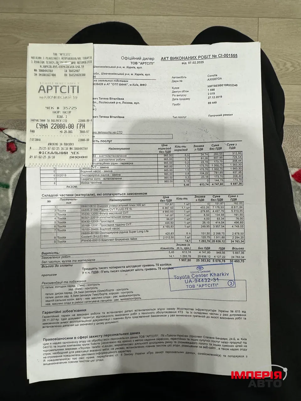 Toyota Corolla - фото 11