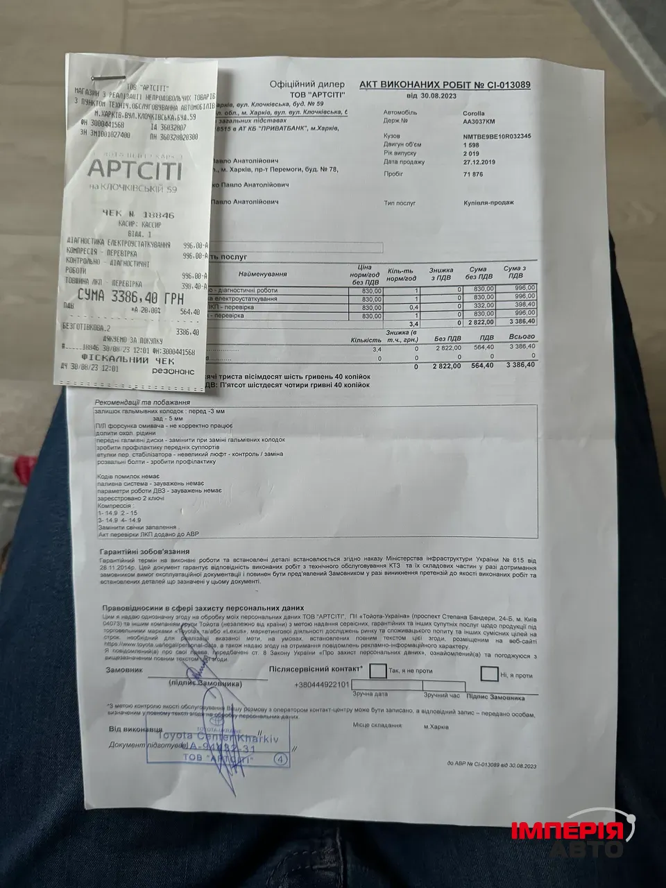 Toyota Corolla - фото 13