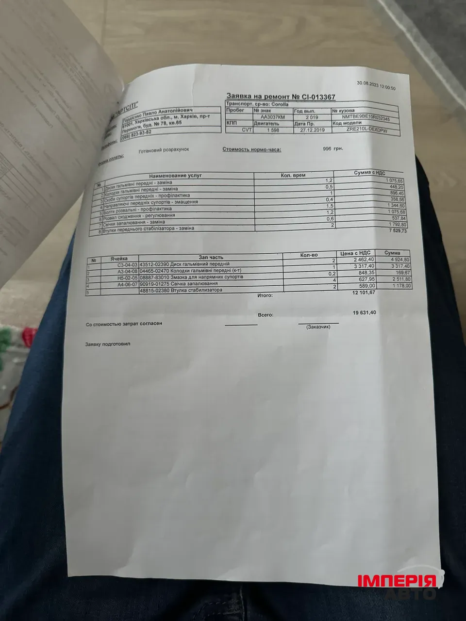 Toyota Corolla - фото 14