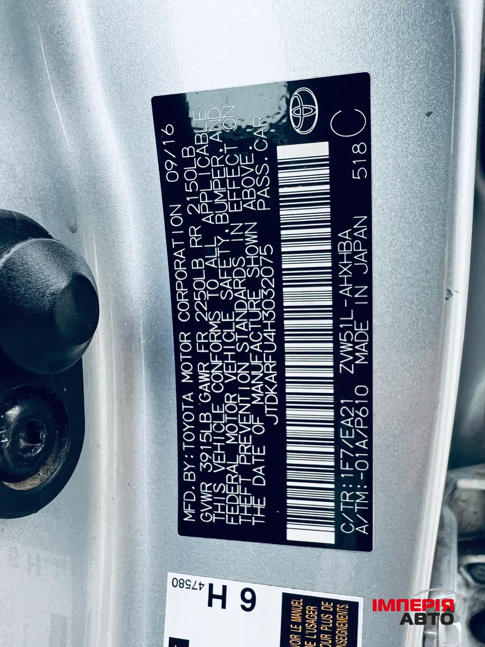 Toyota Prius - фото 43