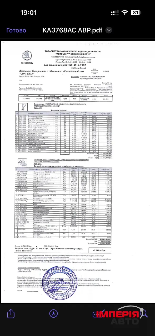 Skoda Kodiaq - фото 34