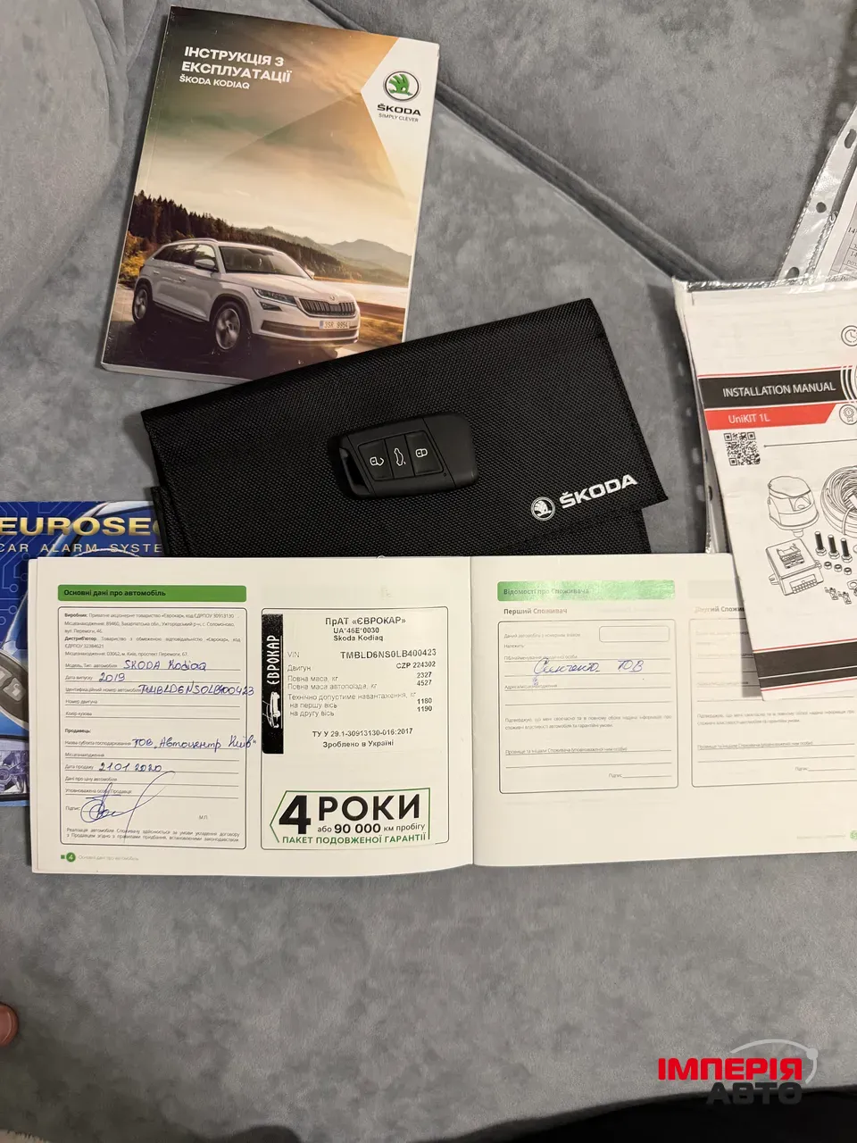 Skoda Kodiaq - фото 32