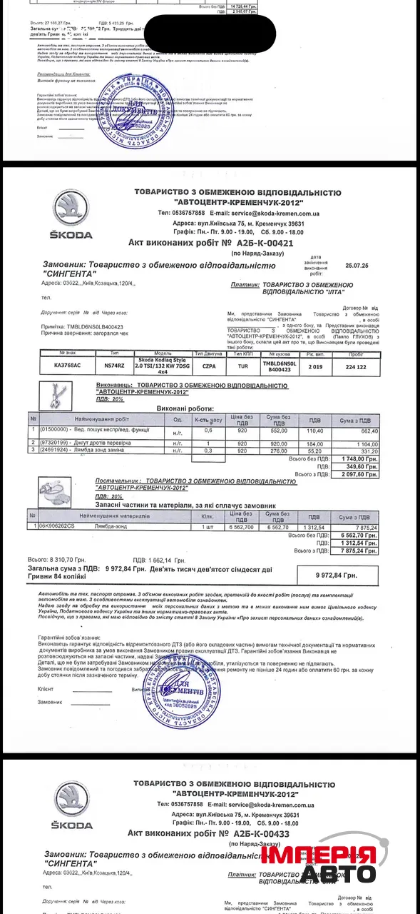 Skoda Kodiaq - фото 35