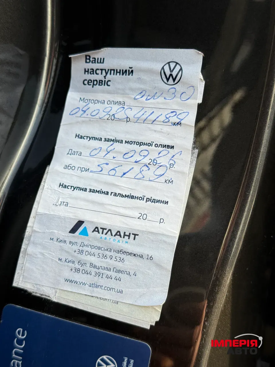 Volkswagen Arteon - фото 28