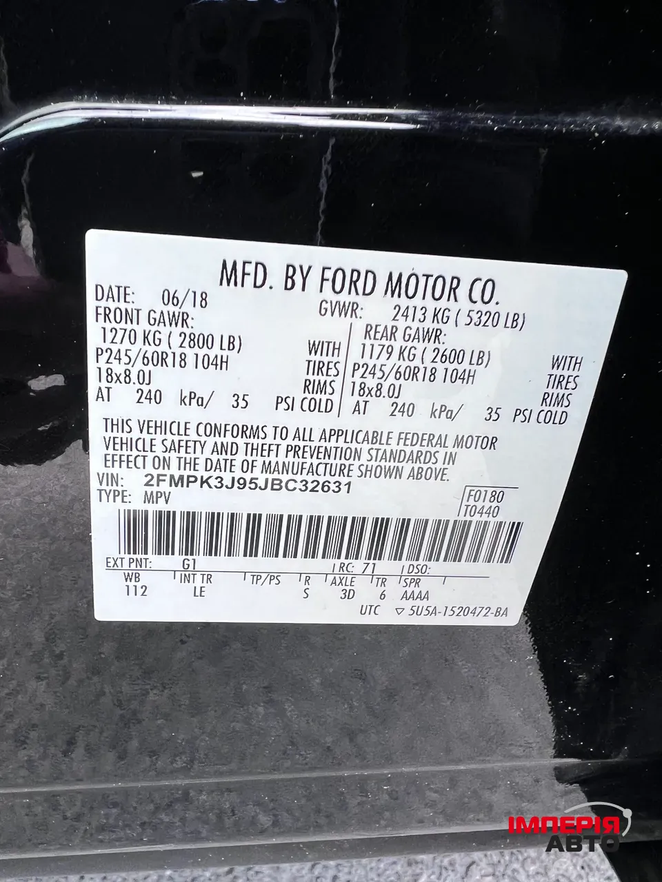 Ford Edge - фото 16