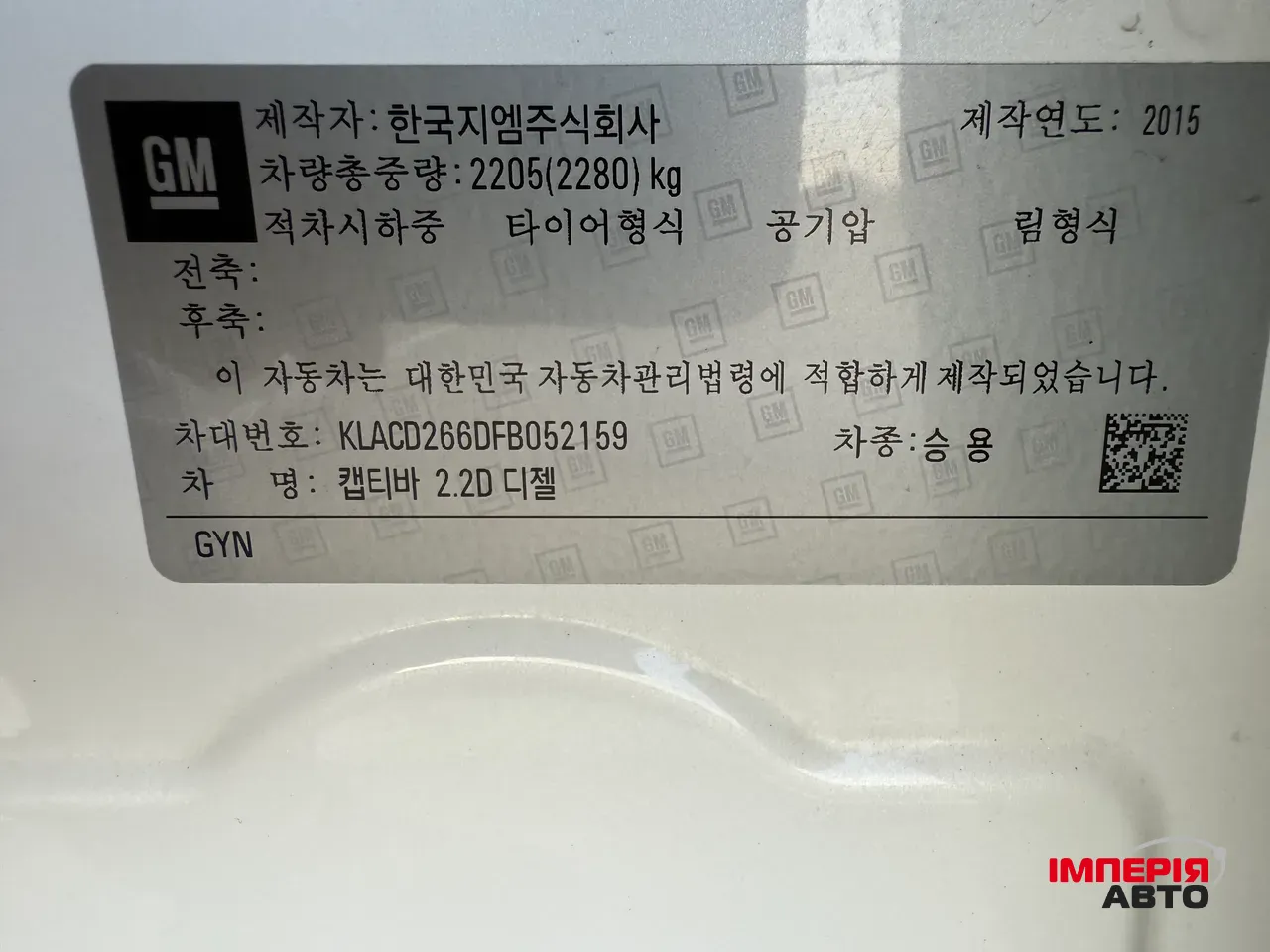 Chevrolet Captiva - фото 53