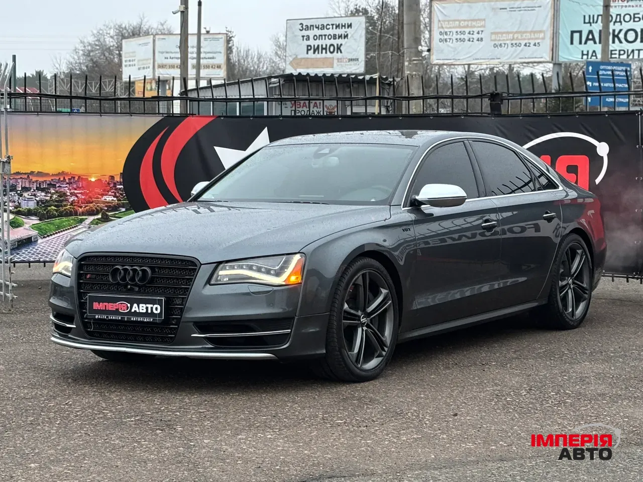 Audi S8 - фото 1