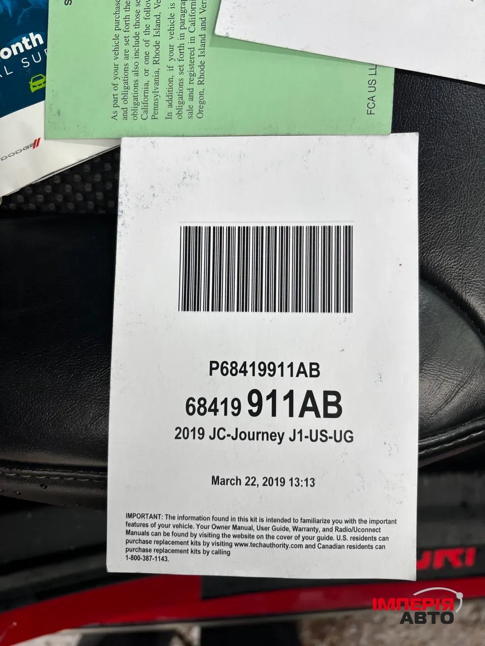 Dodge Journey - фото 76